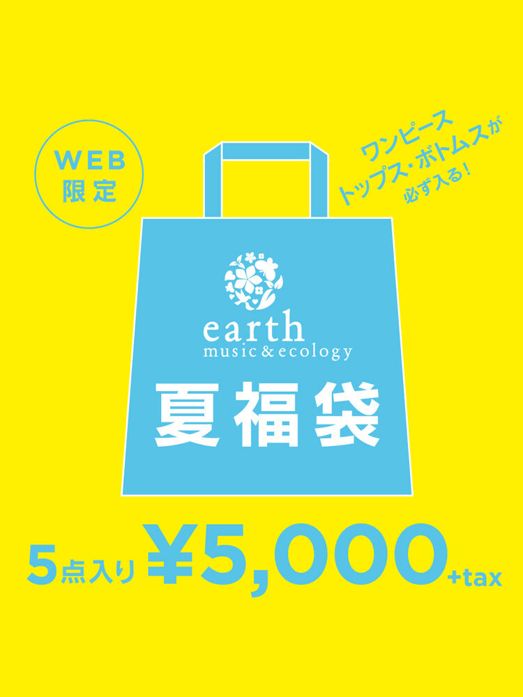 ・2018SS ハッピーバッグ