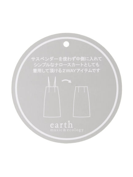 earth music&ecology(アースミュージックアンドエコロジー) |2WAYナロースカート