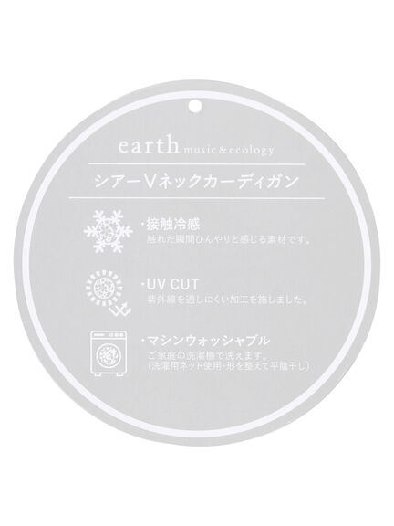 earth music&ecology(アースミュージックアンドエコロジー) |【接触冷感・UVカット】シアーVネックカーディガン