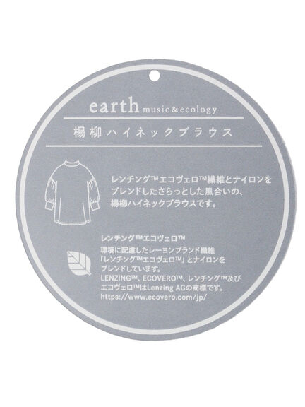 earth music&ecology(アースミュージックアンドエコロジー) |レンチング™EV楊柳ハイネックブラウス