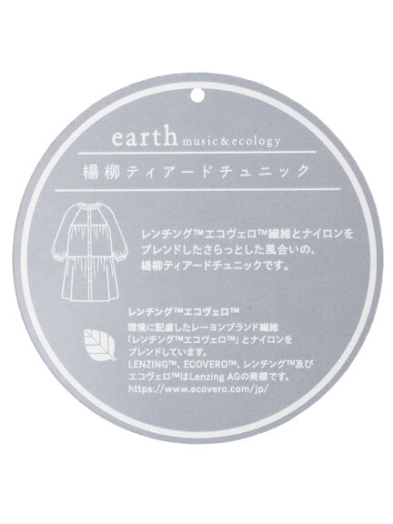 earth music&ecology(アースミュージックアンドエコロジー) |レンチング™EV楊柳ティアードチュニック