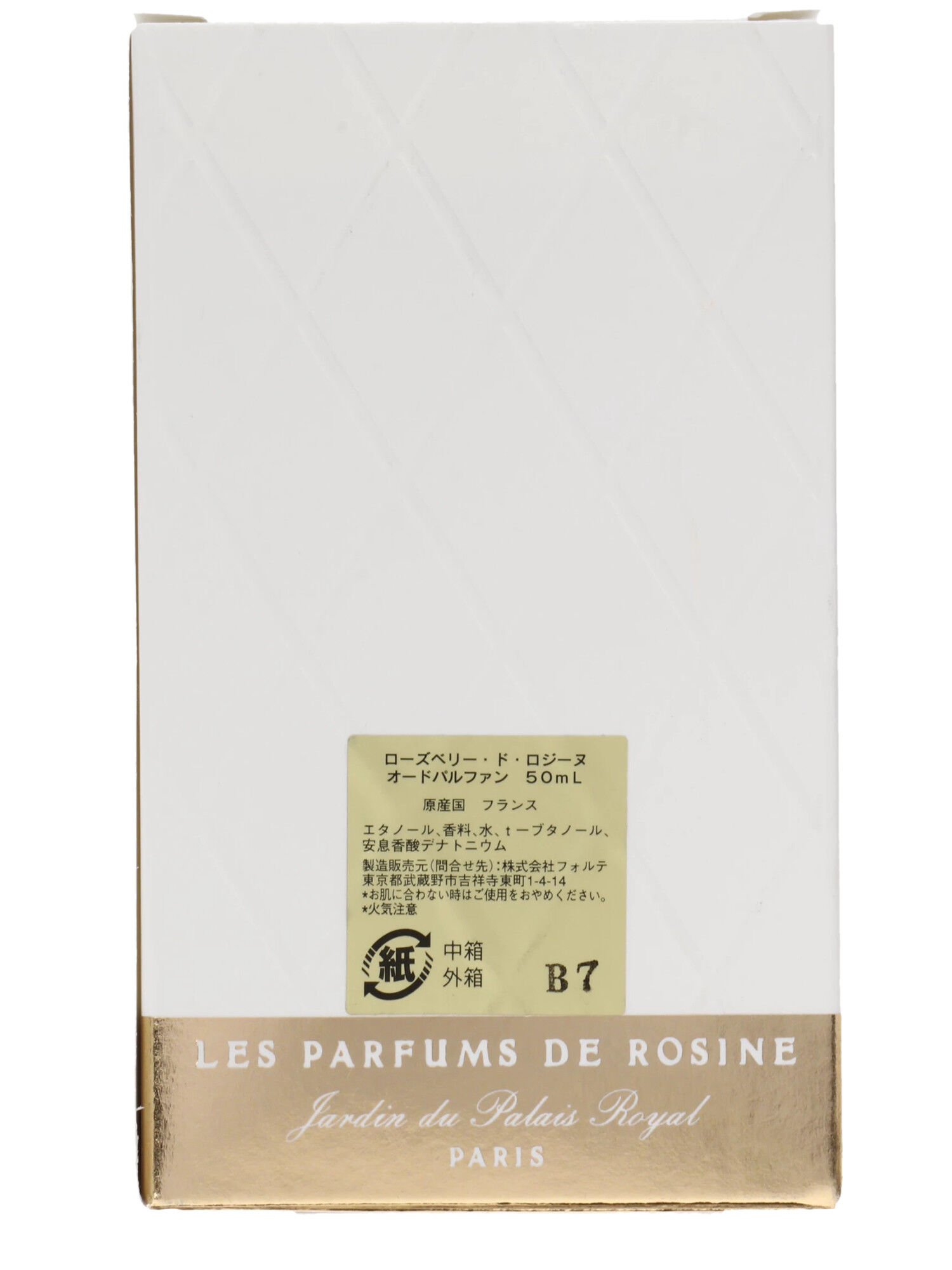 Oared perfume R/AC（ピンク/ライムグリーン） / Maison de FLEUR 
