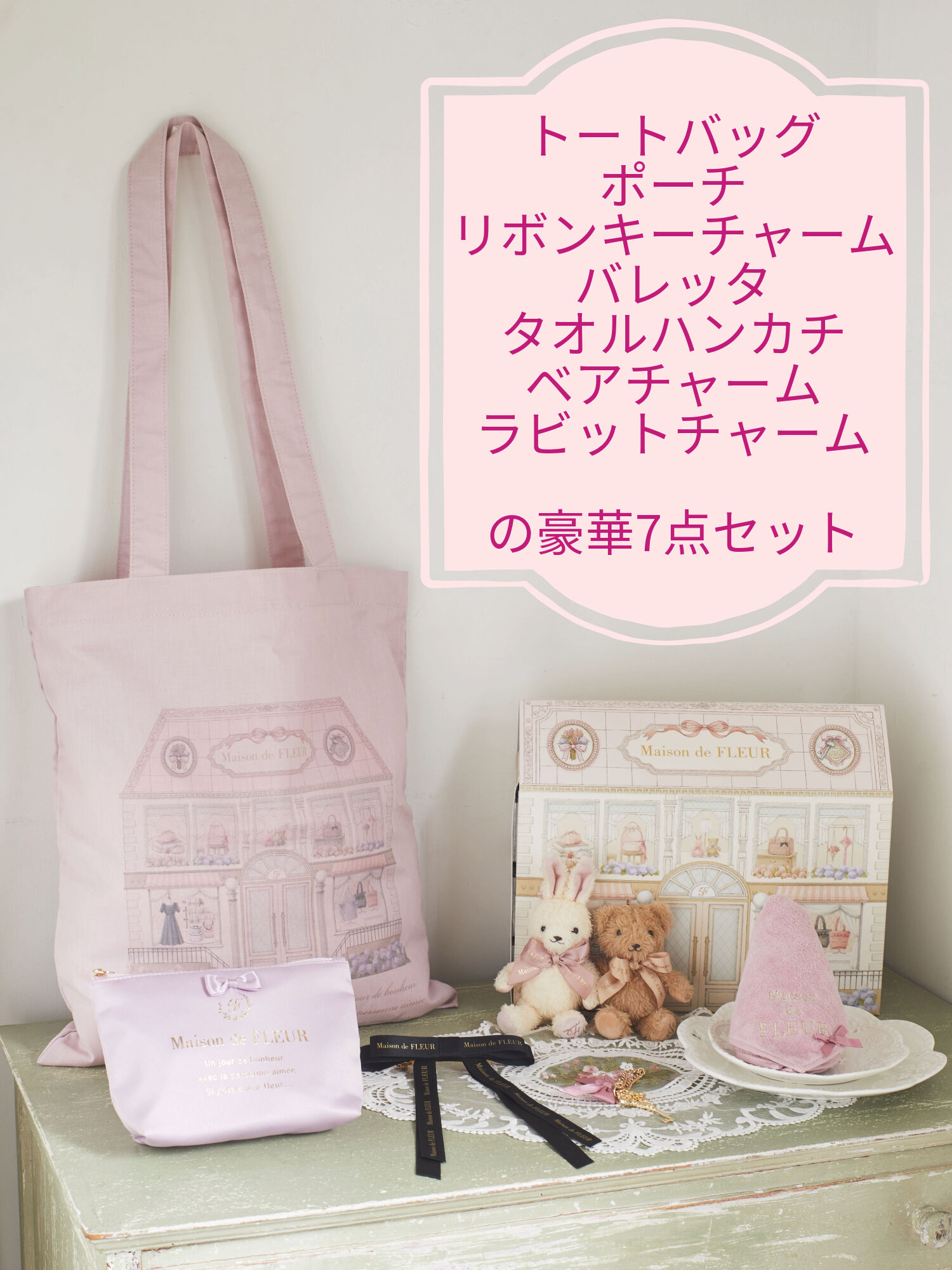 メゾンドフルール Maison de FLEUR かごバッグ ピンク ポンポン - バッグ