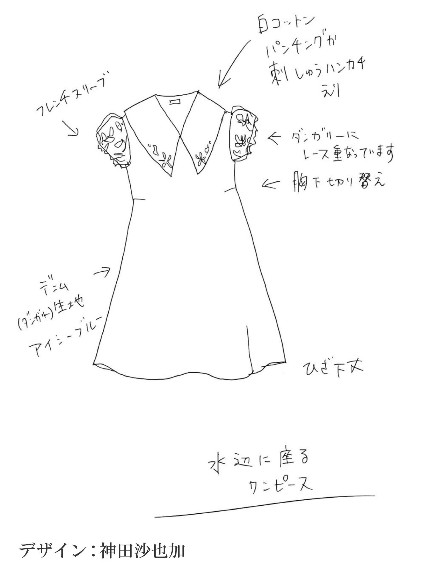 水辺に座るワンピース(ブルー/ネイビー) / Maison de FLEUR Petite ...