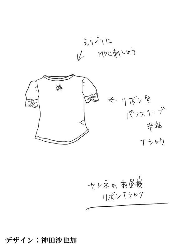 セレネのお昼寝リボンTシャツ（ピンク/ベージュ） / Maison de FLEUR 