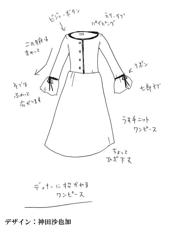 ディナーに招かれるワンピース アイボリー ダークピンク Maison De Fleur Petite Robe メゾンドフルール プチローブ のレディースワンピース 8d22l2h0100 ファッション通販のstripe Club