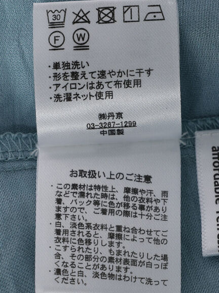 koe(コエ) |配色ステッチバンドカラーシャツ
