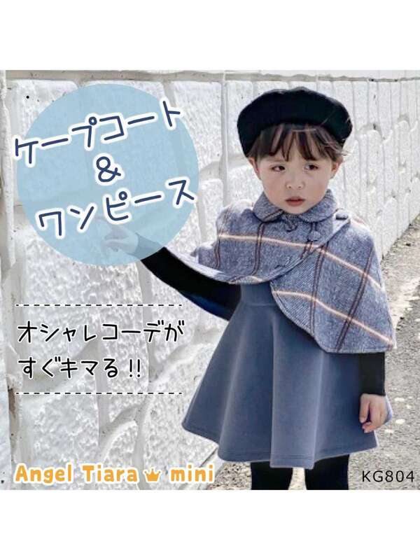 Angel Tiara Mini ケープ付き ワンピース Kg804 ロイヤルブルー Stripe Club Kids By Smarby ストライプクラブ キッズ バイ スマービー のキッズワンピース Ccn9056 Kg804 ファッション通販のstripe Club Angel Tiara Mini ケープ付き ワンピース Kg804 ロイヤルブルー Stripe Club Kids By Smarby ストライプクラブ キッズ バイ スマービー のキッズワンピース Ccn9056 Kg804 ファッション通販のstripe Club