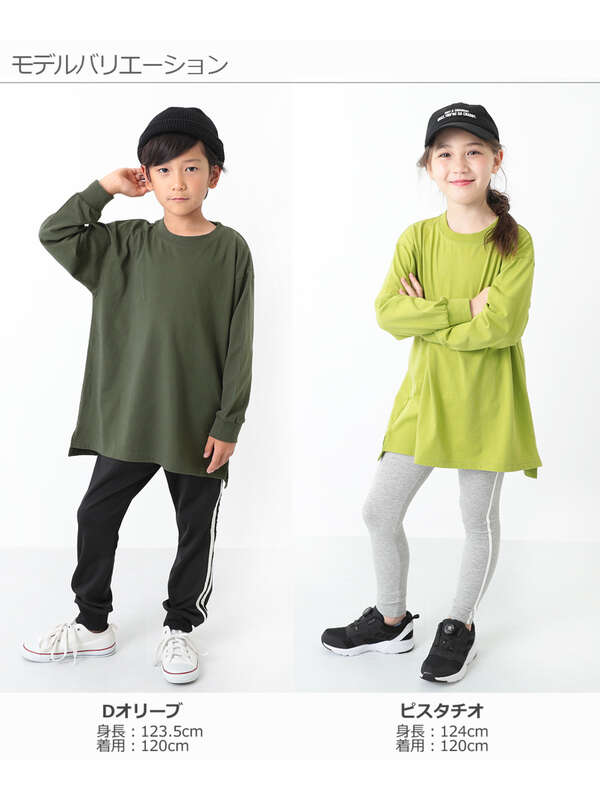 Devirock ロング丈長袖tシャツ ピスタチオ Dベージュ Stripe Club Kids By Smarby ストライプクラブ キッズ バイ スマービー のキッズtシャツ Ccn9052 141utp018 ファッション通販のstripe Club Devirock ロング丈長袖tシャツ ピスタチオ Dベージュ Stripe Club Kids By Smarby ストライプクラブ キッズ バイ スマービー のキッズtシャツ Ccn9052 141utp018 ファッション通販のstripe Club