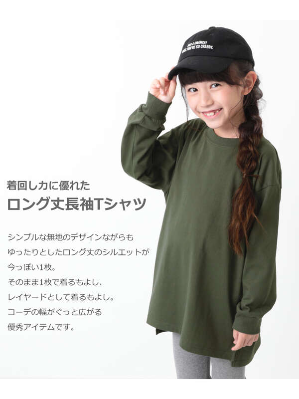 Devirock ロング丈長袖tシャツ ピスタチオ Dベージュ Stripe Club Kids By Smarby ストライプクラブ キッズ バイ スマービー のキッズtシャツ Ccn9052 141utp018 ファッション通販のstripe Club