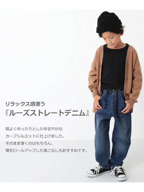 Devirock 楽デニム ルーズストレートデニムパンツ ネイビー ワンウォッシュ サックス Stripe Club Kids By Smarby ストライプクラブ キッズ バイ スマービー のキッズパンツ Ccn9052 141ubt010 ファッション通販のstripe Club