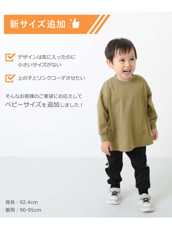 Devirock Bigシルエット袖リブ長袖tシャツ ホワイト 杢グレー ブラック モカ Dベージュ Dラベンダー Gグリーン サックス パープルグレー ライトオリーブ Stripe Club Kids By Smarby ストライプクラブ キッズ バイ スマービー のキッズtシャツ Ccn9052 141utp014