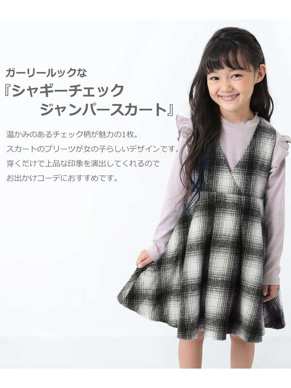Devirock シャギーチェックジャンパースカート チェックgr Stripe Club Kids By Smarby ストライプクラブ キッズ バイ スマービー のキッズサロペット Ccn9052 141gse001 ファッション通販のstripe Club Devirock シャギーチェックジャンパースカート チェックgr Stripe Club Kids By Smarby ストライプクラブ キッズ バイ スマービー のキッズサロペット Ccn9052 141gse001 ファッション通販のstripe Club