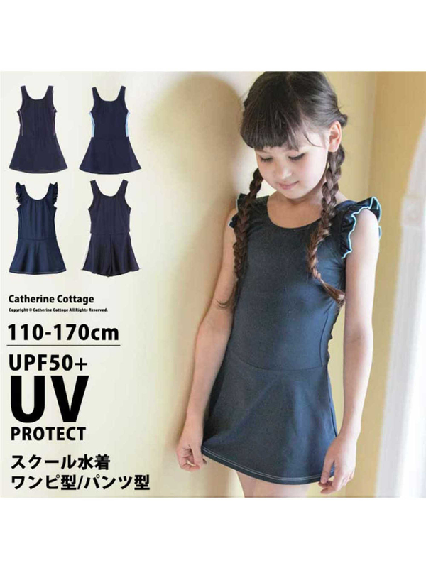 Catherinecottage インナーパンツ付きワンピース型スクール水着 Nvyb Nvyp Ny3b Ny3l Ny3n Nyw Nvy1 Nvy2 Nvyw Nybp Nypp Stripe Club Kids By Smarby ストライプクラブ キッズ バイ スマービー のキッズ水着類 Ccn9067 Tk3093 ファッション通販のstripe Club