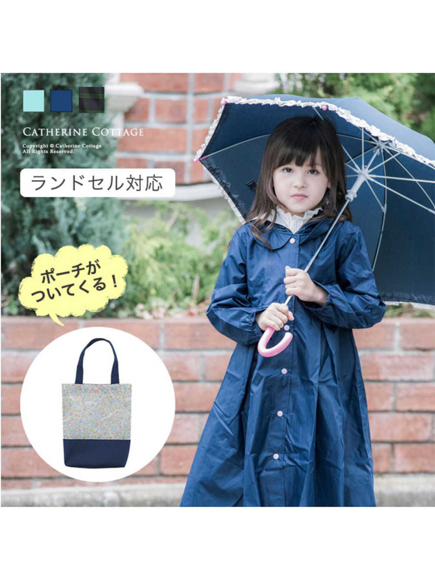 Catherinecottage レインコート 男女兼用 ランドセル対応 ブルー ネイビー Gre2 Stripe Club Kids By Smarby ストライプクラブ キッズ バイ スマービー のキッズその他雑貨 Ccn9067 Tk6052 ファッション通販のstripe Club