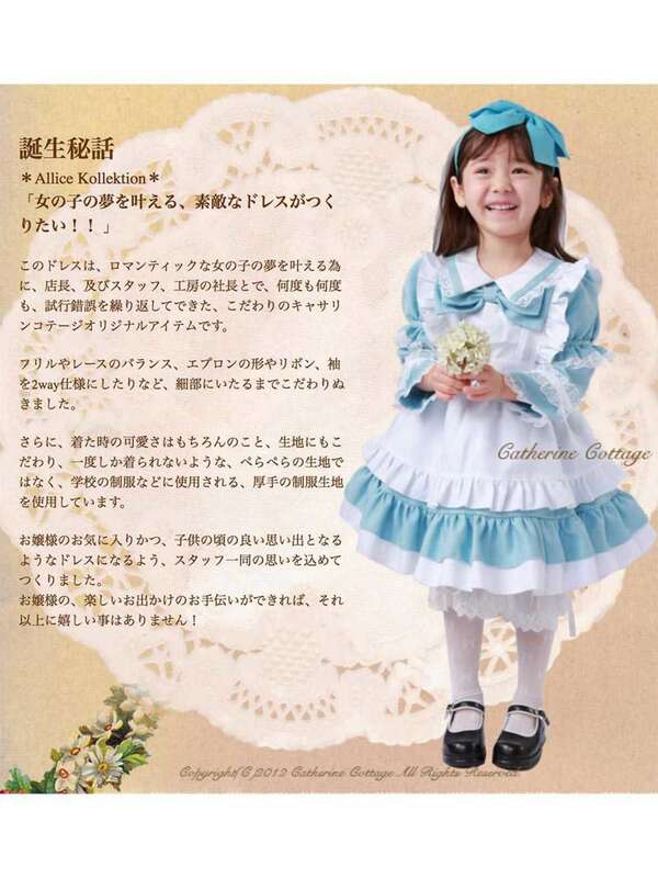 Catherinecottage アリスの水色 エプロンドレス ワンピース ブルー Stripe Club Kids By Smarby ストライプクラブ キッズ バイ スマービー のキッズワンピース Ccn9067 Cc0005b ファッション通販のstripe Club Catherinecottage アリスの水色 エプロンドレス ワンピース ブルー Stripe Club Kids By Smarby ストライプクラブ キッズ バイ スマービー のキッズワンピース Ccn9067 Cc0005b ファッション通販のstripe Club