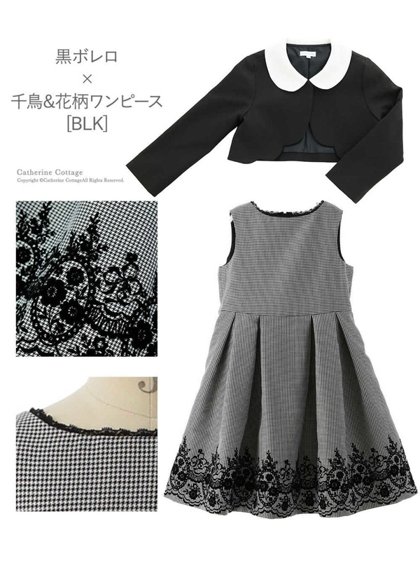 Catherinecottage フォーマル 裾スカラップボレロ フロッキー花柄ワンピースセット ブラック Stripe Club Kids By Smarby ストライプクラブ キッズ バイ スマービー のキッズワンピース Ccn9067 Pc851 ファッション通販のstripe Club Catherinecottage フォーマル 裾スカラップボレロ フロッキー花柄ワンピースセット ブラック Stripe Club Kids By Smarby ストライプクラブ キッズ バイ スマービー のキッズワンピース Ccn9067 Pc851 ファッション通販のstripe Club