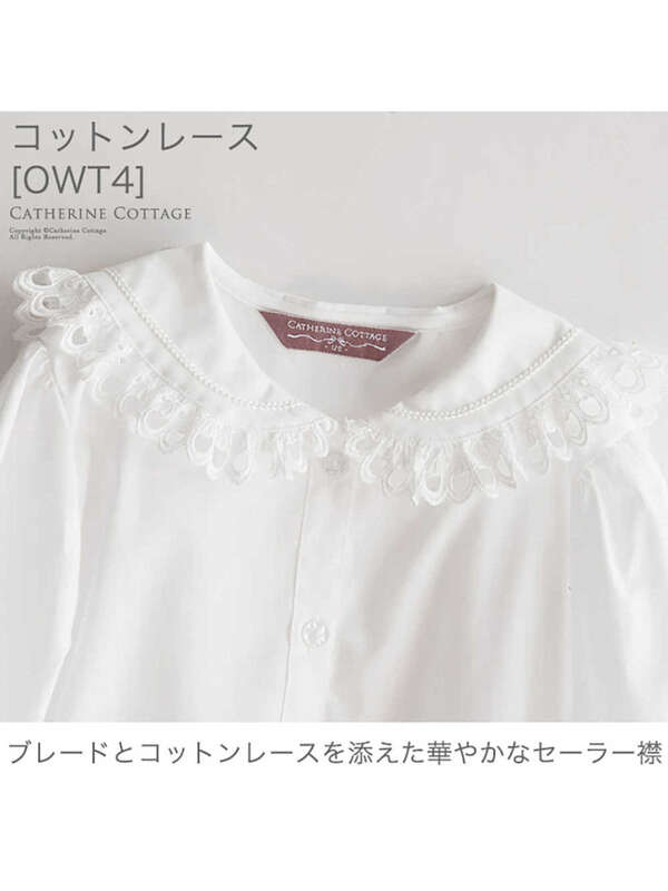 Catherinecottage 日本製フォーマルレース襟ブラウス Owt2 Owt6 Owt7 Owt8 Owt1 Owt3 Owt4 Owt5 Stripe Club Kids By Smarby ストライプクラブ キッズ バイ スマービー のキッズシャツ ブラウス Ccn9067 M0006 ファッション通販のstripe Club