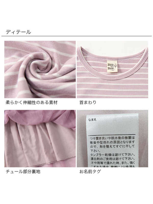 Bee Des Bee チュールワンピース Shh ラベンダー Stripe Club Kids By Smarby ストライプクラブ キッズ バイ スマービー のキッズワンピース Ccn9050 Shh ファッション通販のstripe Club