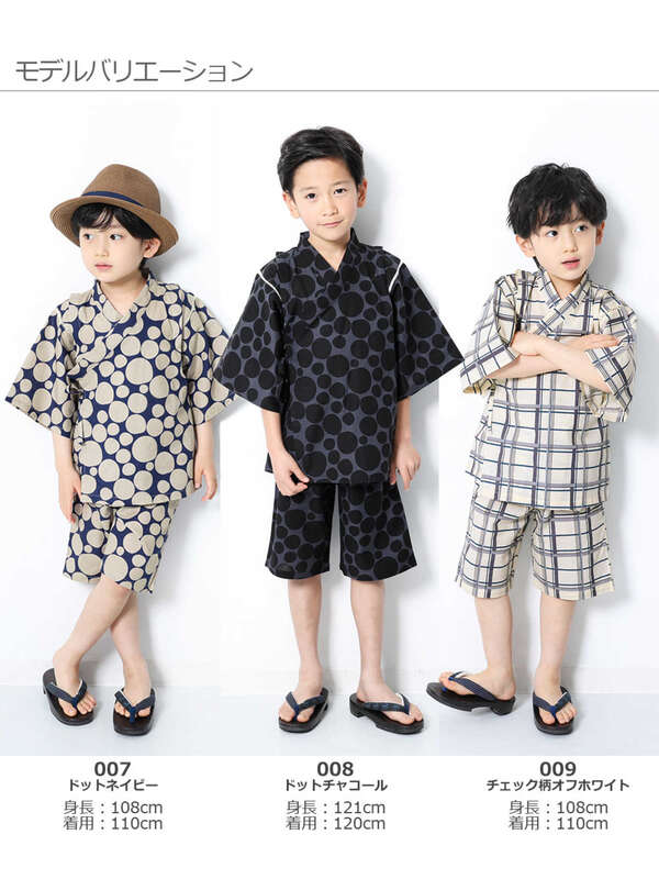 Devirock 甚平 スタースミクロ スターネイビー ドットチャコール パイナップルブラック 麻の葉柄ネイビー Stripe Club Kids By Smarby ストライプクラブ キッズ バイ スマービー のキッズ浴衣 Ccn9052 D 0028 ファッション通販のstripe Club Devirock 甚平 スタースミクロ スターネイビー ドットチャコール パイナップルブラック 麻の葉柄ネイビー Stripe Club Kids By Smarby ストライプクラブ キッズ バイ スマービー のキッズ浴衣 Ccn9052 D 0028 ファッション通販のstripe Club