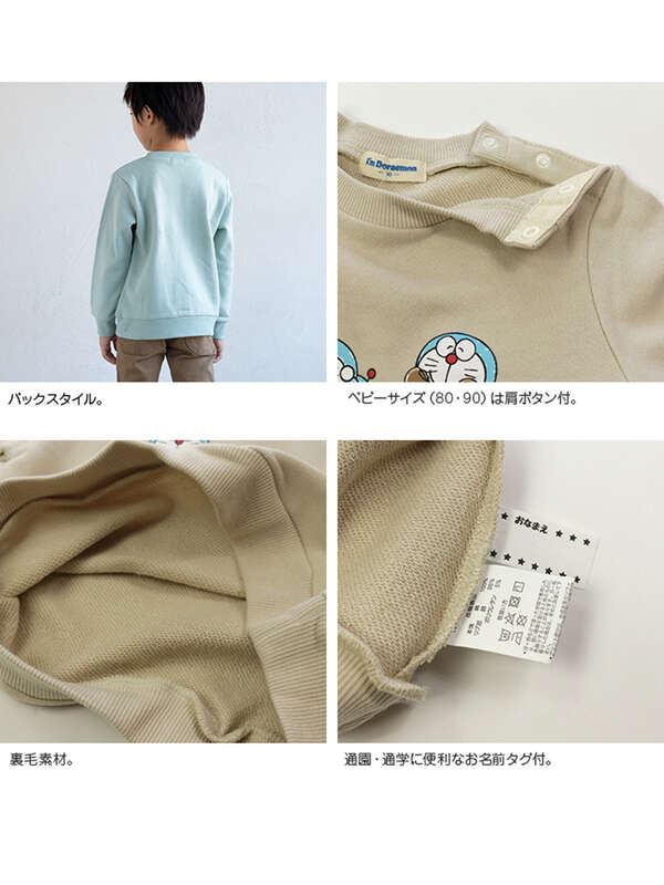 Chil2 ドラえもんトレーナー A B C D E F G H I J Stripe Club Kids By Smarby ストライプクラブ キッズ バイ スマービー のキッズカットソー ファッション通販のstripe Club Chil2 ドラえもんトレーナー A B C D E F G H I J Stripe Club Kids By Smarby ストライプクラブ キッズ バイ スマービー のキッズカットソー ファッション通販のstripe Club