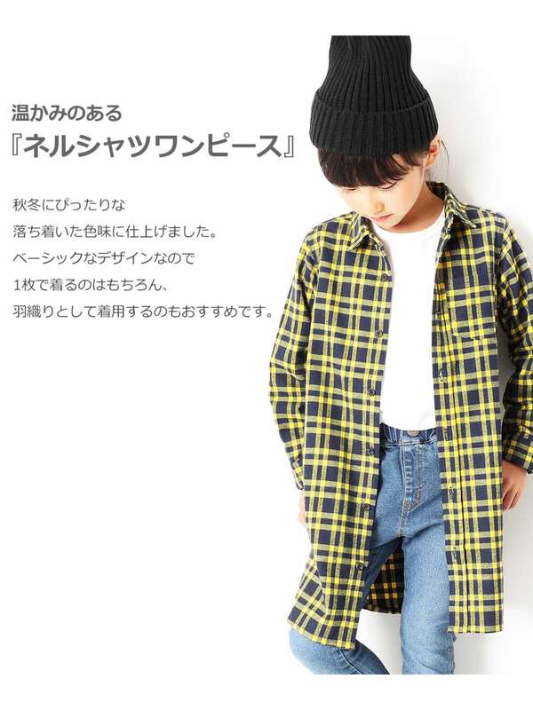 Devirock ネルシャツワンピース イエロー1 グリーン1 グレー1 ネイビー2 ネイビー3 ブラウン1 ブラウン2 ブラック1 ブラック2 ブラック3 レッド1 レッド2 レッド3 Stripe Club Kids By Smarby ストライプクラブ キッズ バイ スマービー のキッズワンピース