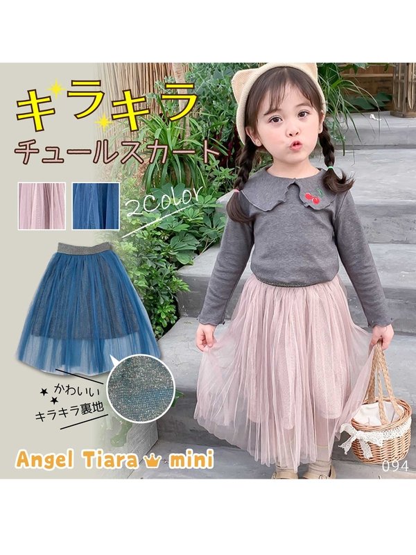 Angel Tiara Mini 子供服 女の子 チュールスカート Kg094 ピンク ロイヤルブルー Stripe Club Kids By Smarby ストライプクラブ キッズ バイ スマービー のキッズスカート Ccn9056 Kg ファッション通販のstripe Club