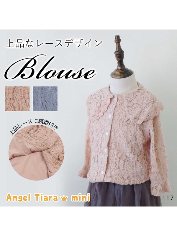 Angel Tiara Mini 子供服 女の子 トップス ブラウス Kg117 ベージュ ブルー Stripe Club Kids By Smarby ストライプクラブ キッズ バイ スマービー のキッズシャツ ブラウス Ccn9056 Kg ファッション通販のstripe Club