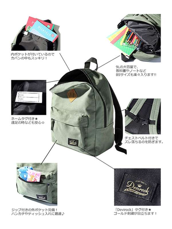 Devirock リュックサック デイバッグ バックパック レッド カーキ カモフラ Stripe Club Kids By Smarby ストライプクラブ キッズ バイ スマービー のキッズバッグ ポーチ Ccn9052 Dt 092 ファッション通販のstripe Club