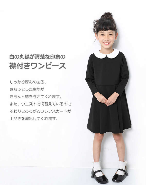 Devirock 襟付きフォーマルワンピース ブラック Stripe Club Kids By Smarby ストライプクラブ キッズ バイ スマービー のキッズワンピース Ccn9052 Dt00 ファッション通販のstripe Club Devirock 襟付きフォーマルワンピース ブラック Stripe Club Kids By Smarby ストライプクラブ キッズ バイ スマービー のキッズワンピース Ccn9052 Dt00 ファッション通販のstripe Club
