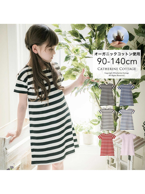 Catherinecottage オーガニックコットンtシャツワンピース ブラック レッド ネイビー ライラック Nvo Bko Stripe Club Kids By Smarby ストライプクラブ キッズ バイ スマービー のキッズワンピース Ccn9067 Tm1048 ファッション通販のstripe Club