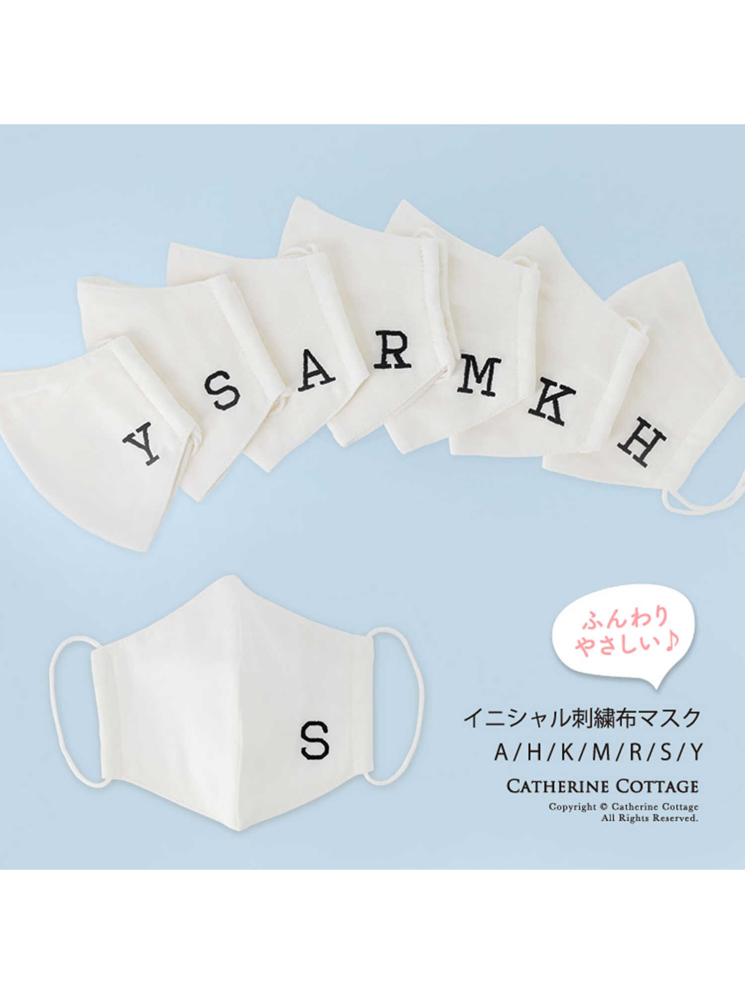 Catherinecottage イニシャル刺繍入りマスク A H K M R S Y Stripe Club Kids By Smarby ストライプクラブ キッズ バイ スマービー のキッズタオル ハンカチ Ccn9067 Cc0680 ファッション通販のstripe Club