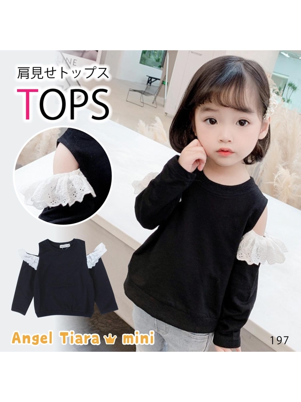 Angel Tiara Mini トップス 肩だし 長袖 肩見せ Kg197 ブラック Stripe Club Kids By Smarby ストライプクラブ キッズ バイ スマービー のキッズシャツ ブラウス Ccn9056 Kg ファッション通販のstripe Club