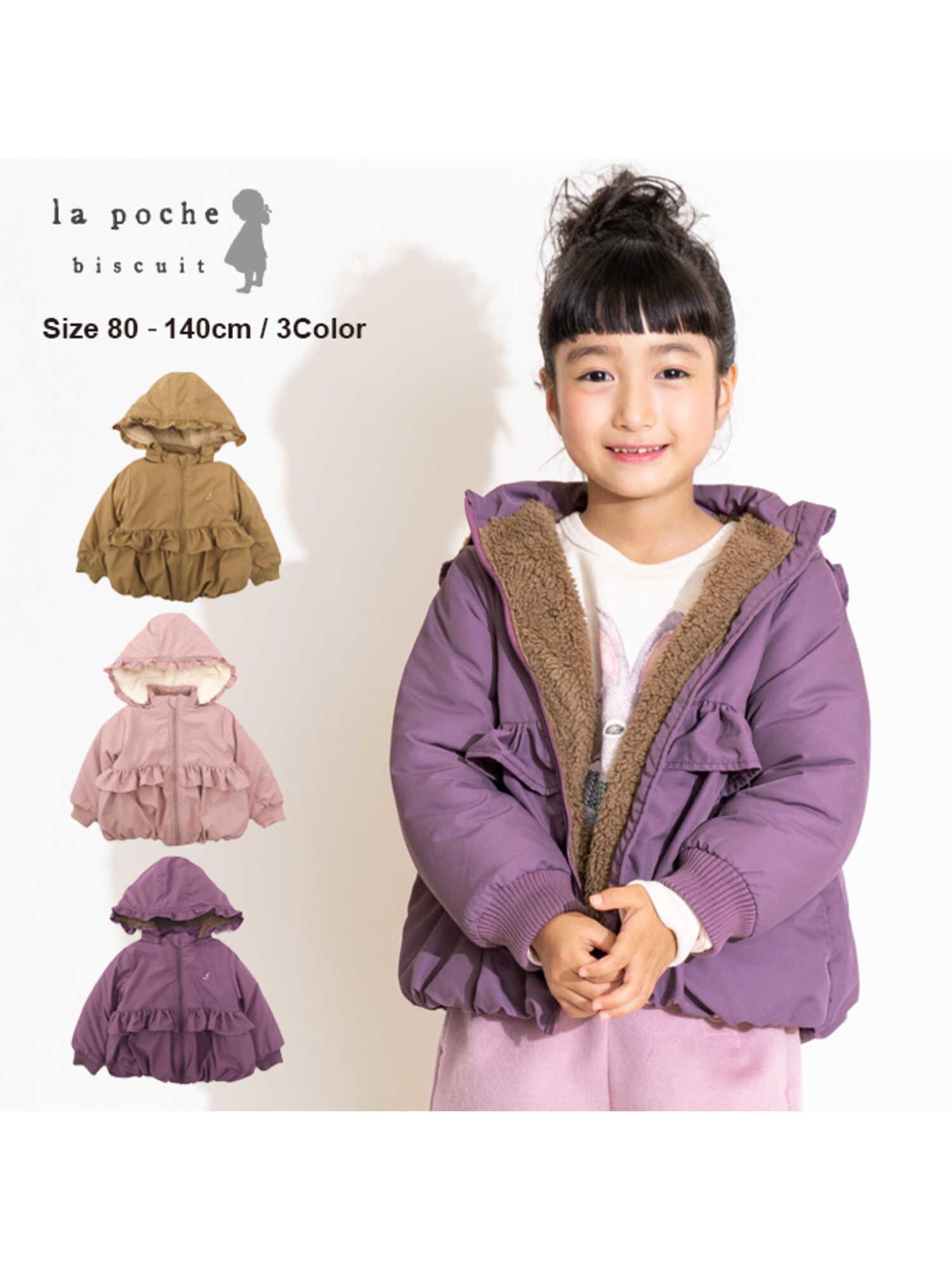 La Poche Biscuit ジャケット ピンク ベージュ パープル Stripe Club Kids By Smarby ストライプクラブ キッズ バイ スマービー のキッズジャケット Ccn9016 Lpwi015 ファッション通販のstripe Club