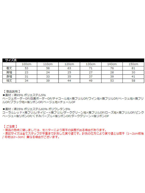 子供服bee ワンピース 長袖 スタンダードsbb チャコールグレー キャメル マスタード ワイン チャコール ネイビー1 ネイビー2 ネイビー3 ブラック系その他 ベージュ系その他 ベージュ系その他2 ベージュ系その他3 レッド系その他 ブラック ホワイト Stripe 子供服bee ワンピース 長袖 スタンダードsbb チャコールグレー キャメル マスタード ワイン チャコール ネイビー1 ネイビー2 ネイビー3 ブラック系その他 ベージュ系その他 ベージュ系その他2 ベージュ系その他3 レッド系その他 ブラック ホワイト Stripe
