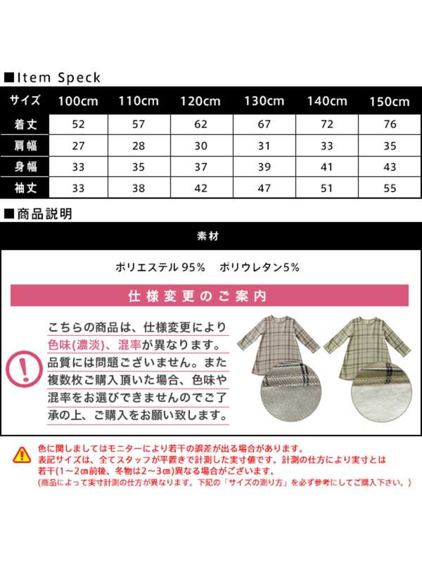 子供服bee 長袖ワンピース 裏起毛 Sbb ブラック ネイビー チェックベージュ チェックブラック ドットブラック スターブラック ストライプブラック 生成 グレー系その他 ベージュ系その他 ブラック ホワイト 迷彩 Stripe Club Kids By Smarby ストライプクラブ 子供服bee 長袖ワンピース 裏起毛 Sbb ブラック ネイビー チェックベージュ チェックブラック ドットブラック スターブラック ストライプブラック 生成 グレー系その他 ベージュ系その他 ブラック ホワイト 迷彩 Stripe Club Kids By Smarby ストライプクラブ