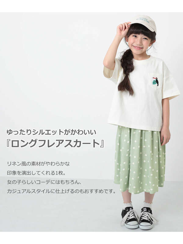 Devirock ドットフレアスカート ライトブラウン Gグリーン Stripe Club Kids By Smarby ストライプクラブ キッズ バイ スマービー のキッズスカート Ccn9052 142gbt001 ファッション通販のstripe Club Devirock ドットフレアスカート ライトブラウン Gグリーン Stripe Club Kids By Smarby ストライプクラブ キッズ バイ スマービー のキッズスカート Ccn9052 142gbt001 ファッション通販のstripe Club