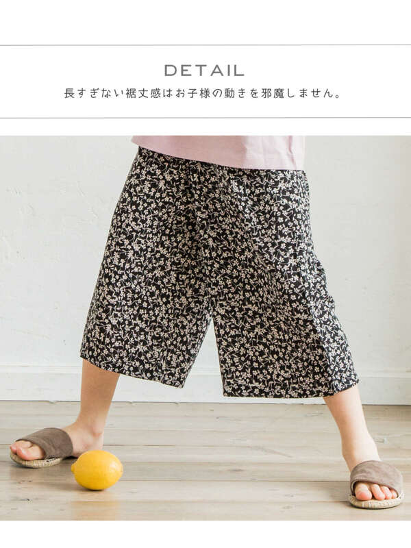Pairmanon ママとおそろい リンクコーデ 総柄 ロング フレア ガウチョ パンツ ワイドパンツ テラコッタ ブラウン ダークネイビー フラワーブラック Dベージュ Blu0 Stripe Club Kids By Smarby ストライプクラブ キッズ バイ スマービー のキッズパンツ Pairmanon ママとおそろい リンクコーデ 総柄 ロング フレア ガウチョ パンツ ワイドパンツ テラコッタ ブラウン ダークネイビー フラワーブラック Dベージュ Blu0 Stripe Club Kids By Smarby ストライプクラブ キッズ バイ スマービー のキッズパンツ