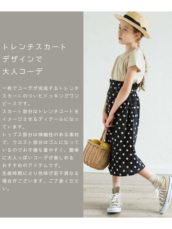 Pairmanon トレンチスカート 異素材 ドッキング 半袖 ワンピース ライトグリーン ドットブラック チェック柄杢グレー グレー系その他4 Blu0 Stripe Club Kids By Smarby ストライプクラブ キッズ バイ スマービー のキッズワンピース Ccn9074 Mn1ssop128 Pairmanon トレンチスカート 異素材 ドッキング 半袖 ワンピース ライトグリーン ドットブラック チェック柄杢グレー グレー系その他4 Blu0 Stripe Club Kids By Smarby ストライプクラブ キッズ バイ スマービー のキッズワンピース Ccn9074 Mn1ssop128