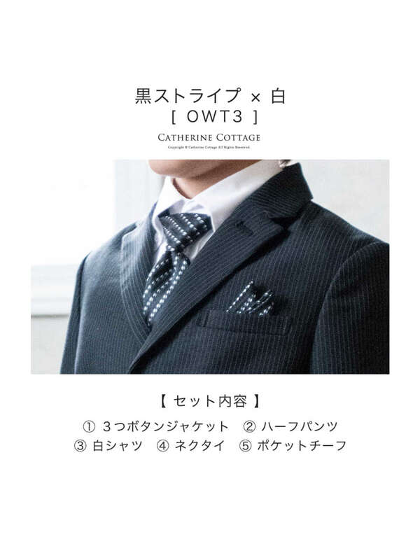 Catherinecottage ボーイズフォーマルスーツ5点セット ブラック Owt3 Blk3 Stripe Club Kids By Smarby ストライプクラブ キッズ バイ スマービー のキッズスーツ Ccn9067 Tk1104 ファッション通販のstripe Club Catherinecottage ボーイズフォーマルスーツ5点セット ブラック Owt3 Blk3 Stripe Club Kids By Smarby ストライプクラブ キッズ バイ スマービー のキッズスーツ Ccn9067 Tk1104 ファッション通販のstripe Club