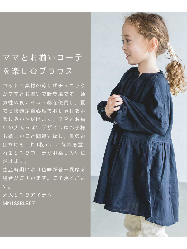 Pairmanon インドコットン ママとおそろい インド綿 ウエスト切り替え 7分丈 チュニック ブラック Stripe Club Kids By Smarby ストライプクラブ キッズ バイ スマービー のキッズシャツ ブラウス Ccn9074 Mn1ssbl858 ファッション通販のstripe Club Pairmanon インドコットン ママとおそろい インド綿 ウエスト切り替え 7分丈 チュニック ブラック Stripe Club Kids By Smarby ストライプクラブ キッズ バイ スマービー のキッズシャツ ブラウス Ccn9074 Mn1ssbl858 ファッション通販のstripe Club