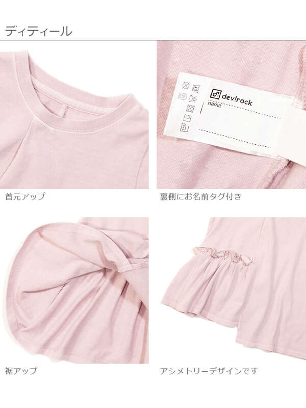 Devirock フリルアシメピグメントtシャツ ブラック ベージュ サックスブルー Gラベンダー Stripe Club Kids By Smarby ストライプクラブ キッズ バイ スマービー のキッズtシャツ Ccn9052 142gtp005 ファッション通販のstripe Club
