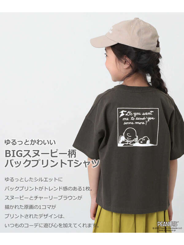 Devirock Big スヌーピー柄バックプリントtシャツ サックスブルー Dベージュ スミクロ Stripe Club Kids By Smarby ストライプクラブ キッズ バイ スマービー のキッズtシャツ Ccn9052 142utp016 ファッション通販のstripe Club