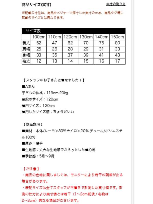 子供服bee 半袖ワンピースshh011 ホワイト系その他 ベージュ系その他 ブルー系その他 Stripe Club Kids By Smarby ストライプクラブ キッズ バイ スマービー のキッズワンピース Ccn9050 Shh011 ファッション通販のstripe Club