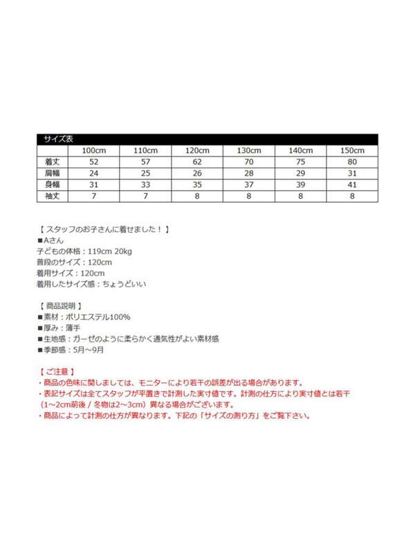 子供服bee フレンチスリーブワンピース Shh015 ブラック ベージュ ブルー Stripe Club Kids By Smarby ストライプクラブ キッズ バイ スマービー のキッズワンピース Ccn9050 Shh015 ファッション通販のstripe Club 子供服bee フレンチスリーブワンピース Shh015 ブラック ベージュ ブルー Stripe Club Kids By Smarby ストライプクラブ キッズ バイ スマービー のキッズワンピース Ccn9050 Shh015 ファッション通販のstripe Club