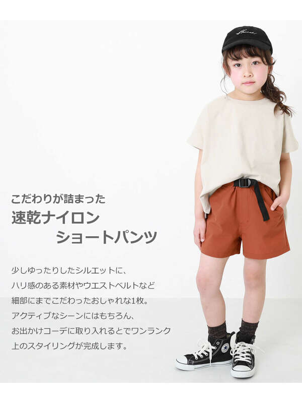 Devirock 速乾ナイロンショートパンツ ブラック テラコッタ ピスタチオ グレープピンク バイオレット Stripe Club Kids By Smarby ストライプクラブ キッズ バイ スマービー のキッズショートパンツ Ccn9052 142gbt007 ファッション通販のstripe Club