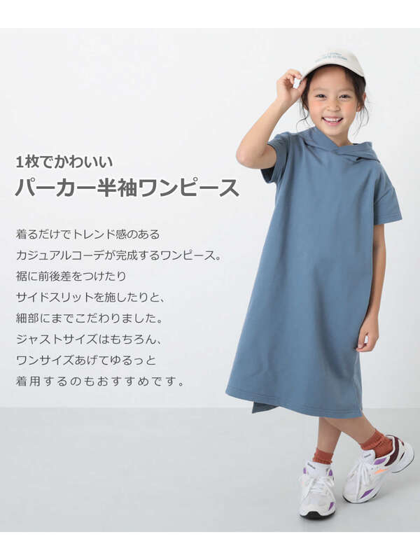 Devirock パーカー半袖ワンピース ブラック テラコッタ ライトブラウン サックスブルー Dベージュ Dラベンダー スミクロ ブルーグレー Stripe Club Kids By Smarby ストライプクラブ キッズ バイ スマービー のキッズワンピース Ccn9052 Dt0346 ファッション