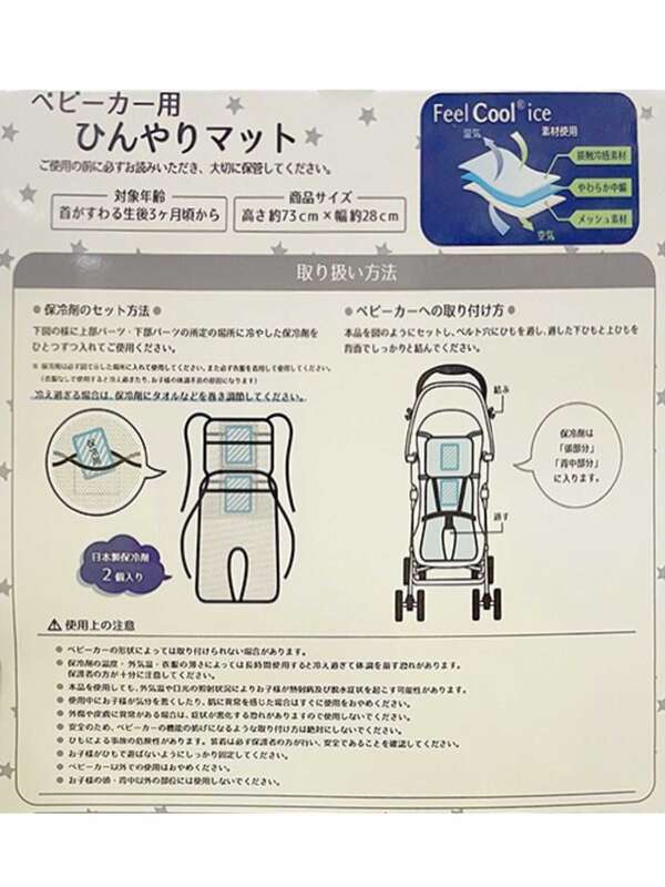 Petit Main ベビーカー用ひんやりマット ライトピンク レッド イエロー ライトグリーン Stripe Club Kids By Smarby ストライプクラブ キッズ バイ スマービー のキッズその他 Ccn9045 ファッション通販のstripe Club Petit Main ベビーカー用ひんやりマット ライトピンク レッド イエロー ライトグリーン Stripe Club Kids By Smarby ストライプクラブ キッズ バイ スマービー のキッズその他 Ccn9045 ファッション通販のstripe Club