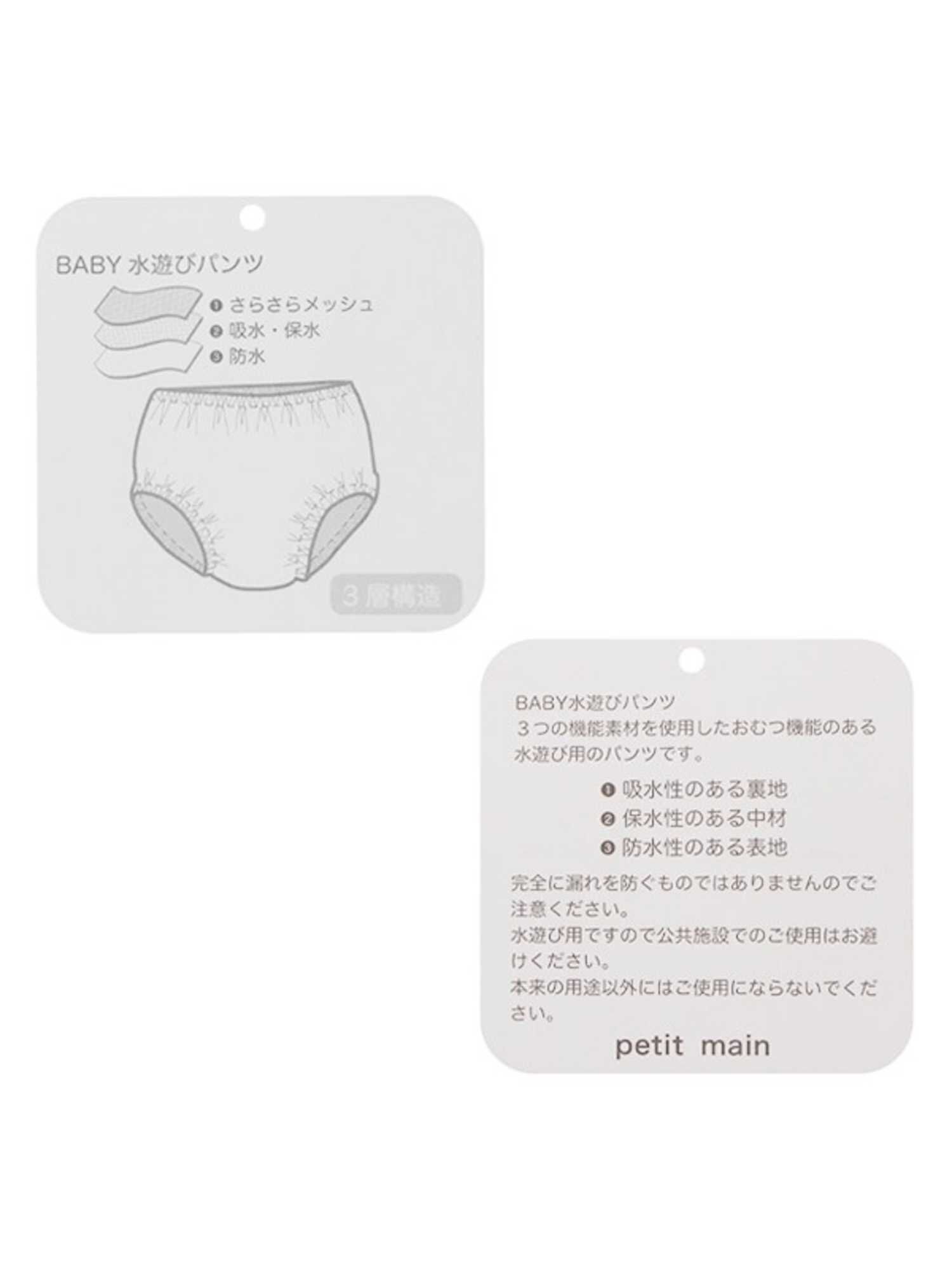Petit Main Baby水遊びパンツ Swim ピンク イエロー グリーン サックス Stripe Club Kids By Smarby ストライプクラブ キッズ バイ スマービー のキッズ水着類 Ccn9045 ファッション通販のstripe Club