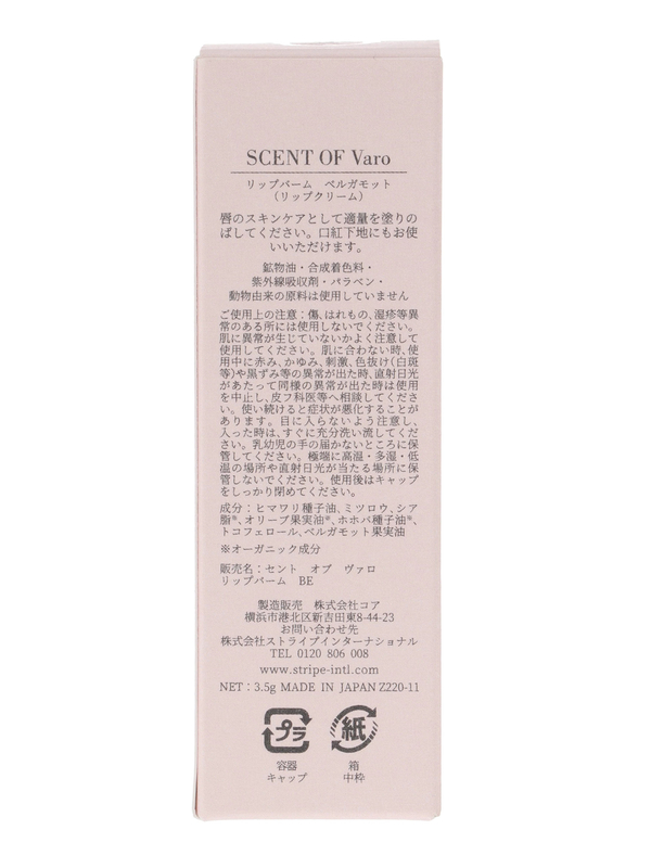 リップバーム ベルガモット ベルガモット Scent Of Varo セントオブヴァロ のレディースリップ Va93z3s00 ファッション通販のstripe Club